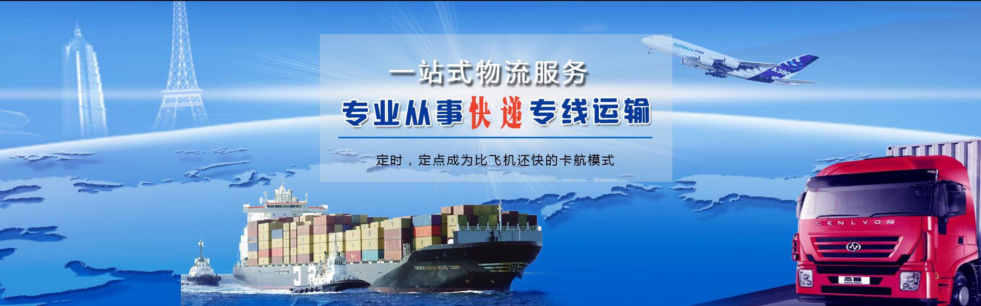 达茂旗到葡萄牙物流公司-达茂旗至葡萄牙物流专线-达茂旗空运到葡萄牙-优时通物流有限公司